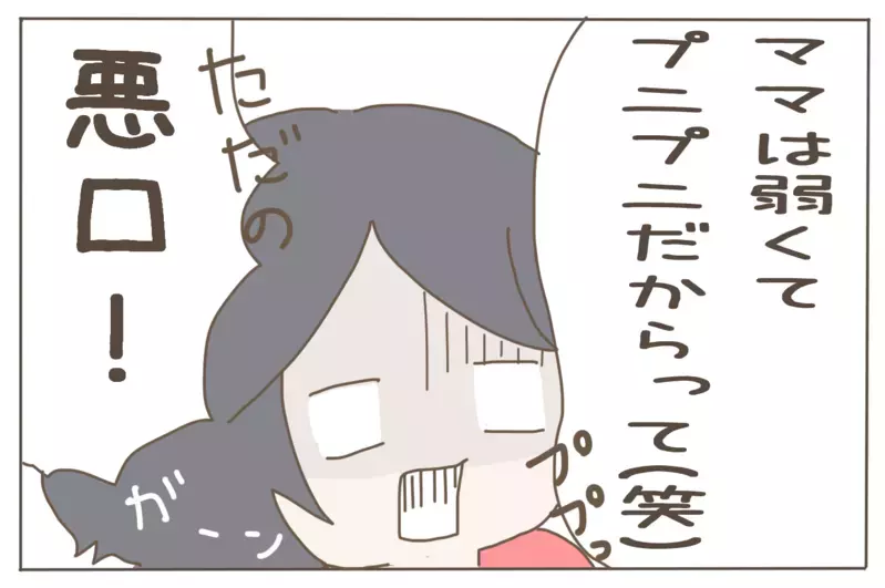 息子は小さな恋人!? 胸キュン発言に喜んだのもつかの間…真意にショック！【子育て楽じゃありません 第59話】