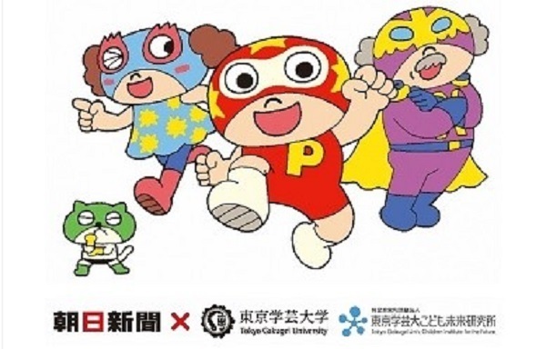 【休校中の過ごし方】登録不要！無料で使える小学生向け学習サービス15選