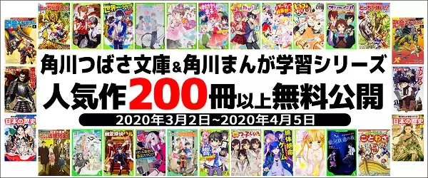 【休校中の過ごし方】登録不要！無料で使える小学生向け学習サービス15選