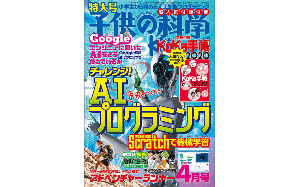 【休校中の過ごし方】登録不要！無料で使える小学生向け学習サービス15選