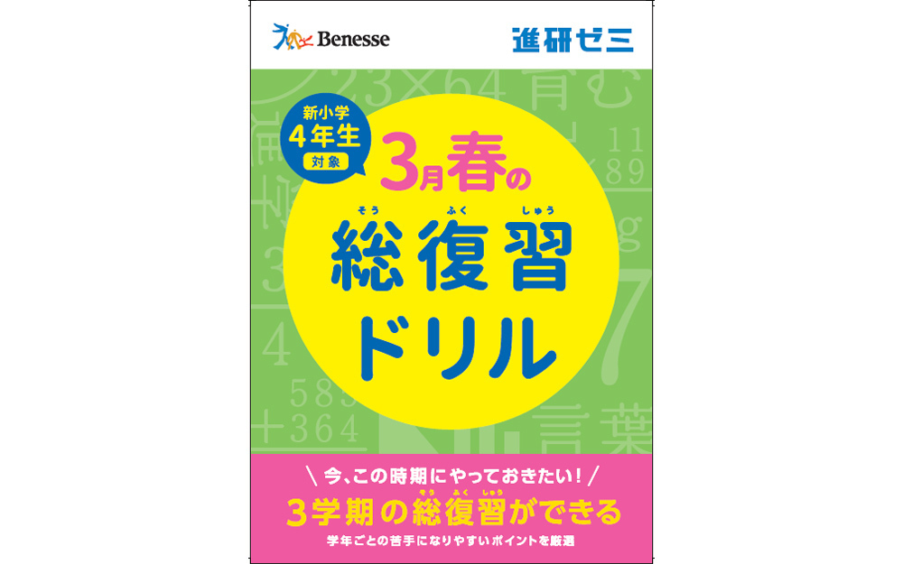 【休校中の過ごし方】登録不要！無料で使える小学生向け学習サービス15選