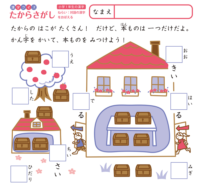 【休校中の過ごし方】登録不要！無料で使える小学生向け学習サービス15選