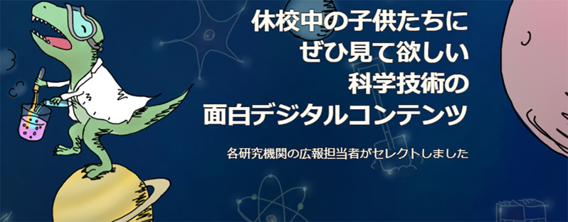 【休校中の過ごし方】登録不要！無料で使える小学生向け学習サービス15選