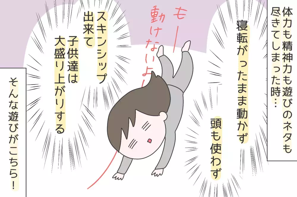 【休校中の過ごし方】くだらなさに疲れも吹っ飛ぶ！ 親子のスキンシップ遊び【ひなひよ育て ～愛しの二重あご～  第46話】