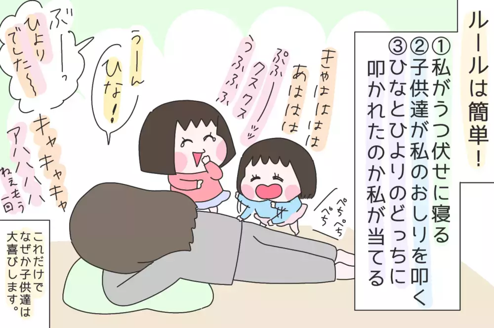 【休校中の過ごし方】くだらなさに疲れも吹っ飛ぶ！ 親子のスキンシップ遊び【ひなひよ育て ～愛しの二重あご～  第46話】