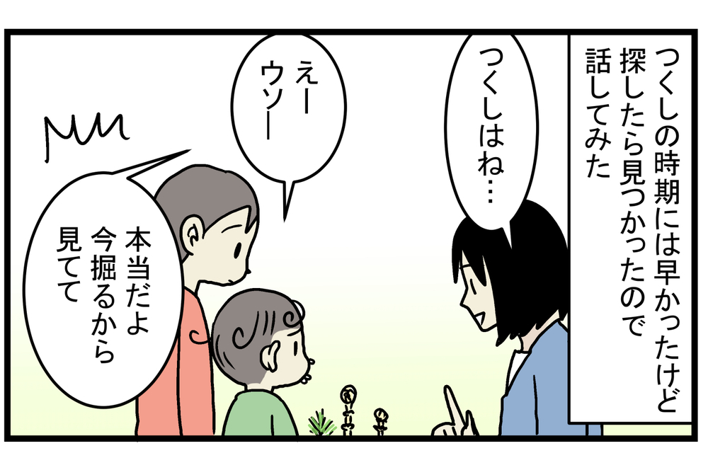 【休校中の過ごし方】退屈そうにしていた子どもたちと「春の植物観察」をしてみた【こどもと見つけた小さな発見日誌 Vol.18】
