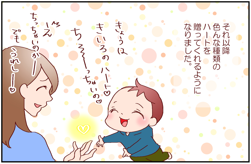 ママを癒した息子の贈り物　ストレスいっぱいでもこれでまた頑張れる！【良妻賢母になるまでは。 第73話】