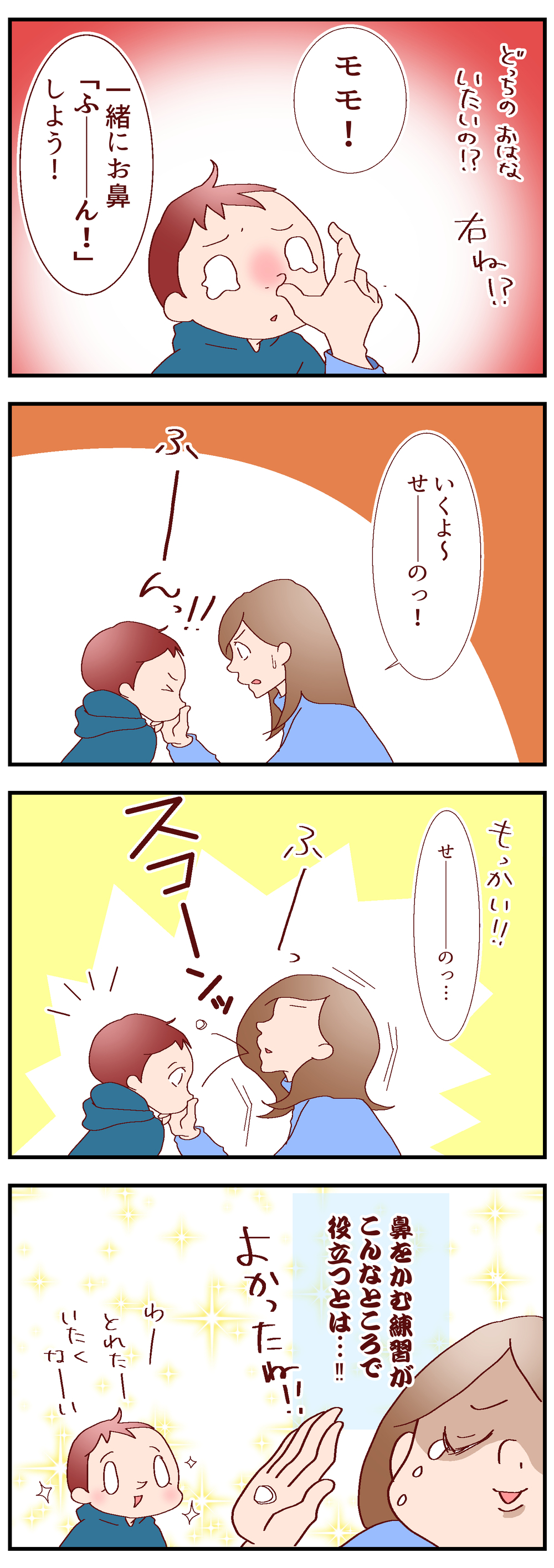 ヒヤリとした事件　子どもは本当に意外な行動をとる！【良妻賢母になるまでは。 第74話】