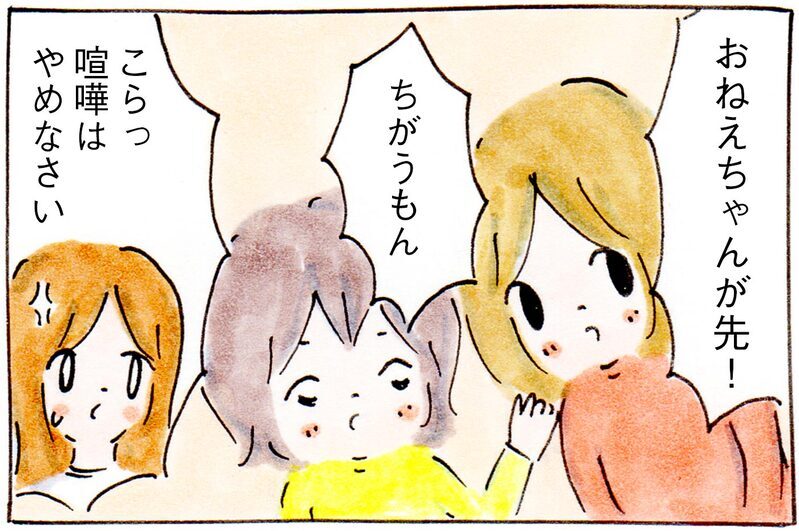感情的に怒らないコツは…？　いつも冷静な夫が実践する「理性的に叱る」とは【子育てログ！リンゴ日和。 第29話】