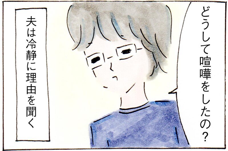 感情的に怒らないコツは…？　いつも冷静な夫が実践する「理性的に叱る」とは【子育てログ！リンゴ日和。 第29話】