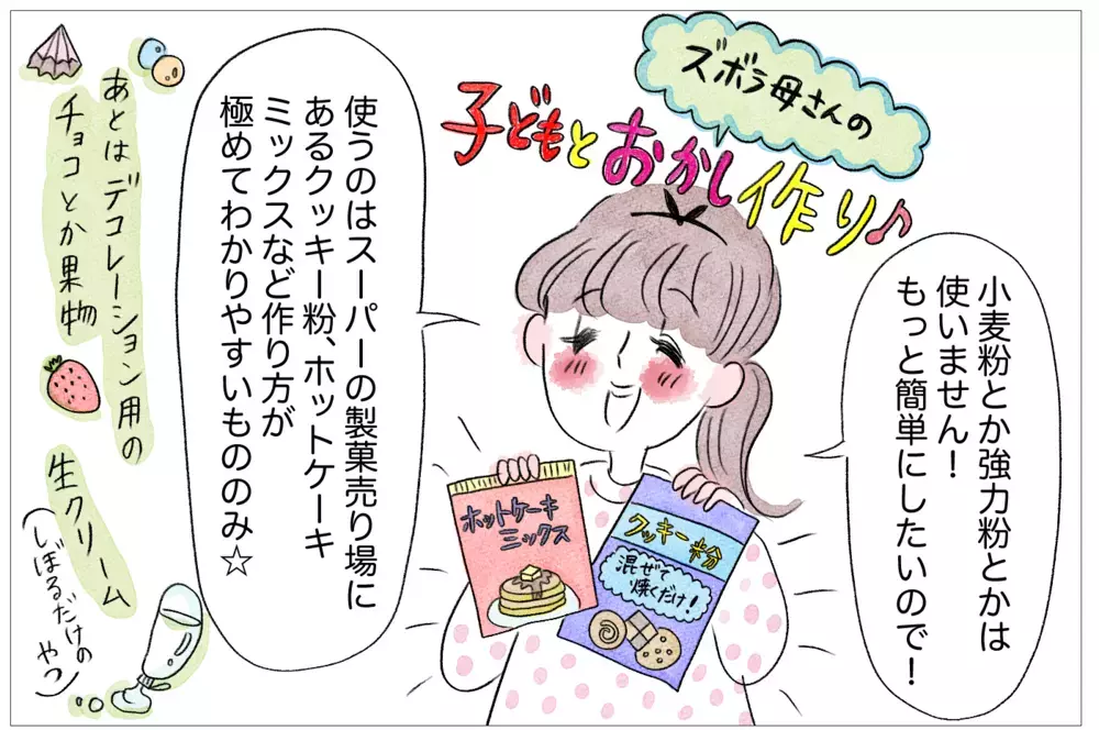 【休校中の過ごし方】インテリアを模様替えして、母も子もごきげんに過ごす【泣いて！ 笑って！ グラハムコソダテ  Vol.47】