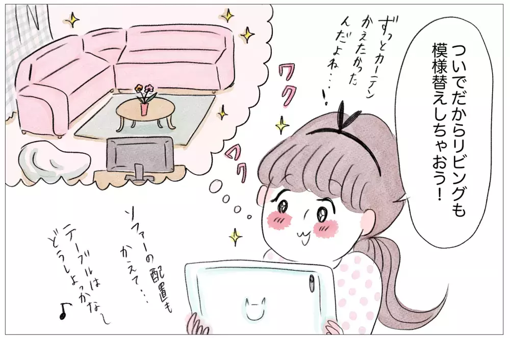 【休校中の過ごし方】インテリアを模様替えして、母も子もごきげんに過ごす【泣いて！ 笑って！ グラハムコソダテ  Vol.47】