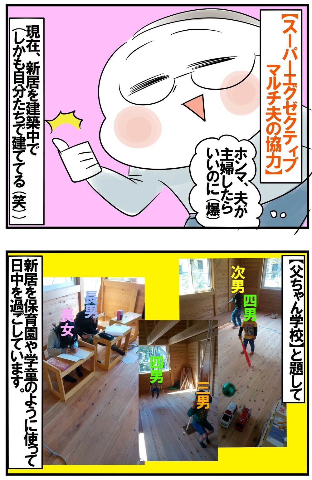 【休校中の過ごし方】子沢山ならではのメリットも！わが家の場合【めまぐるしいけど愛おしい、空回り母ちゃんの日々 第160話】
