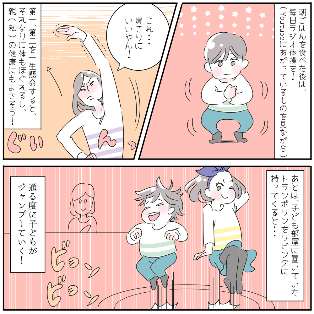 突然の休校・休園で大ピンチ！？   我が家で実践中の「生活ルールと学習法」【子育ては毎日がたからもの☆ 第84話】