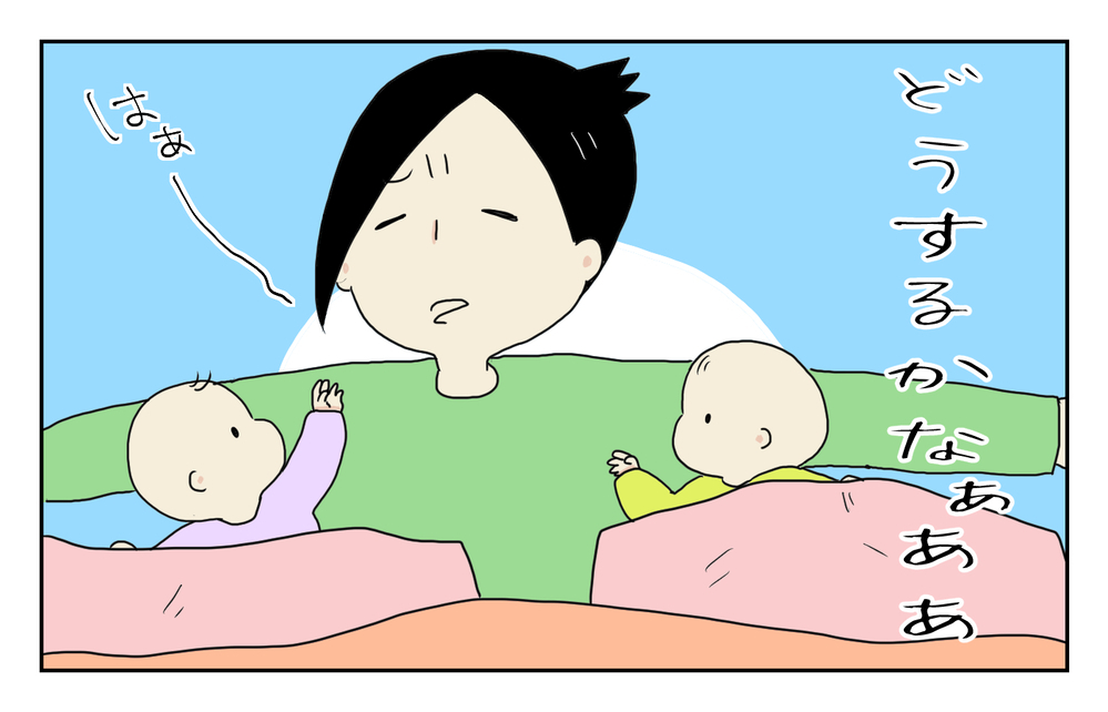 長男が短時間保育へ変更に…！ 双子を抱えてどう乗り切る!?【四方向へ散らないで Vol.10】