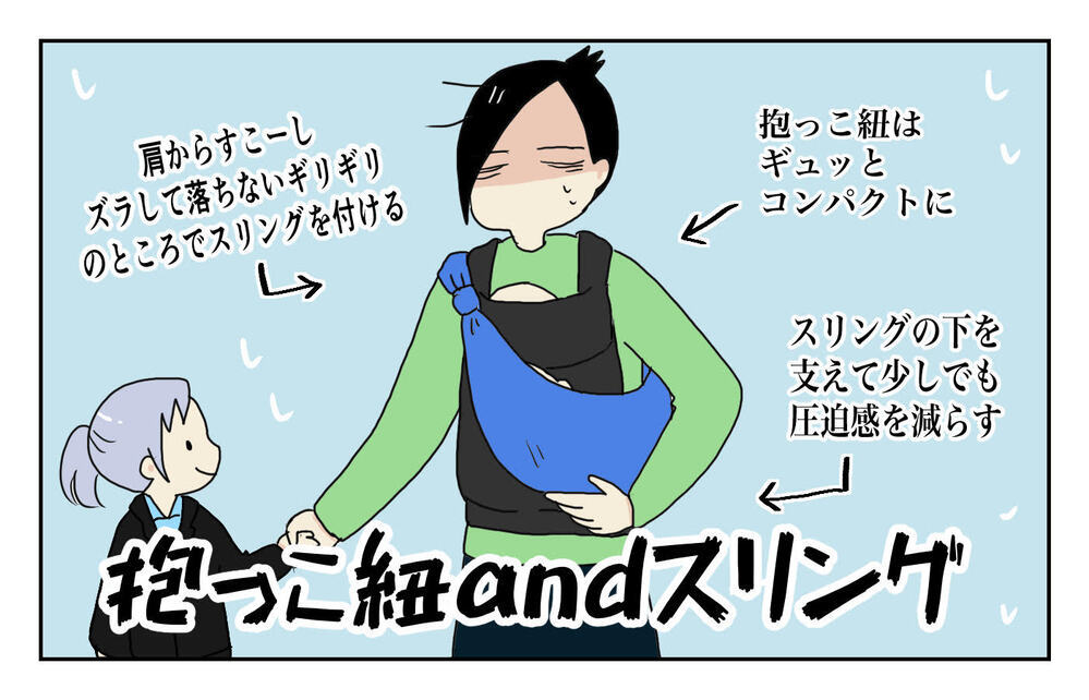 長男が短時間保育へ変更に…！ 双子を抱えてどう乗り切る!?【四方向へ散らないで Vol.10】