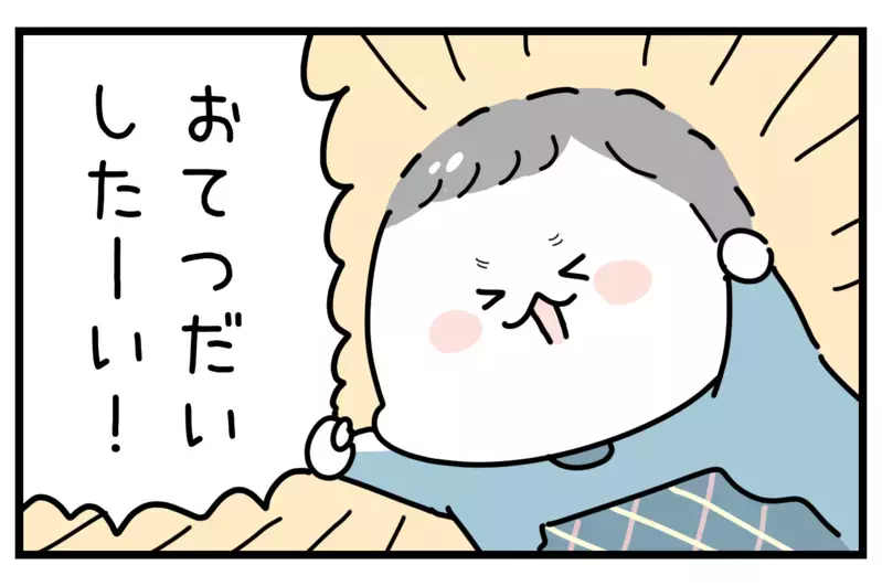 そんなこと言われたら泣いちゃう…！ 子どもの言葉に感動した理由【おばバカ一代 第26話】