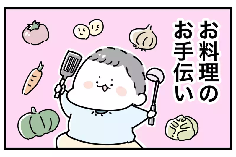 そんなこと言われたら泣いちゃう…！ 子どもの言葉に感動した理由【おばバカ一代 第26話】