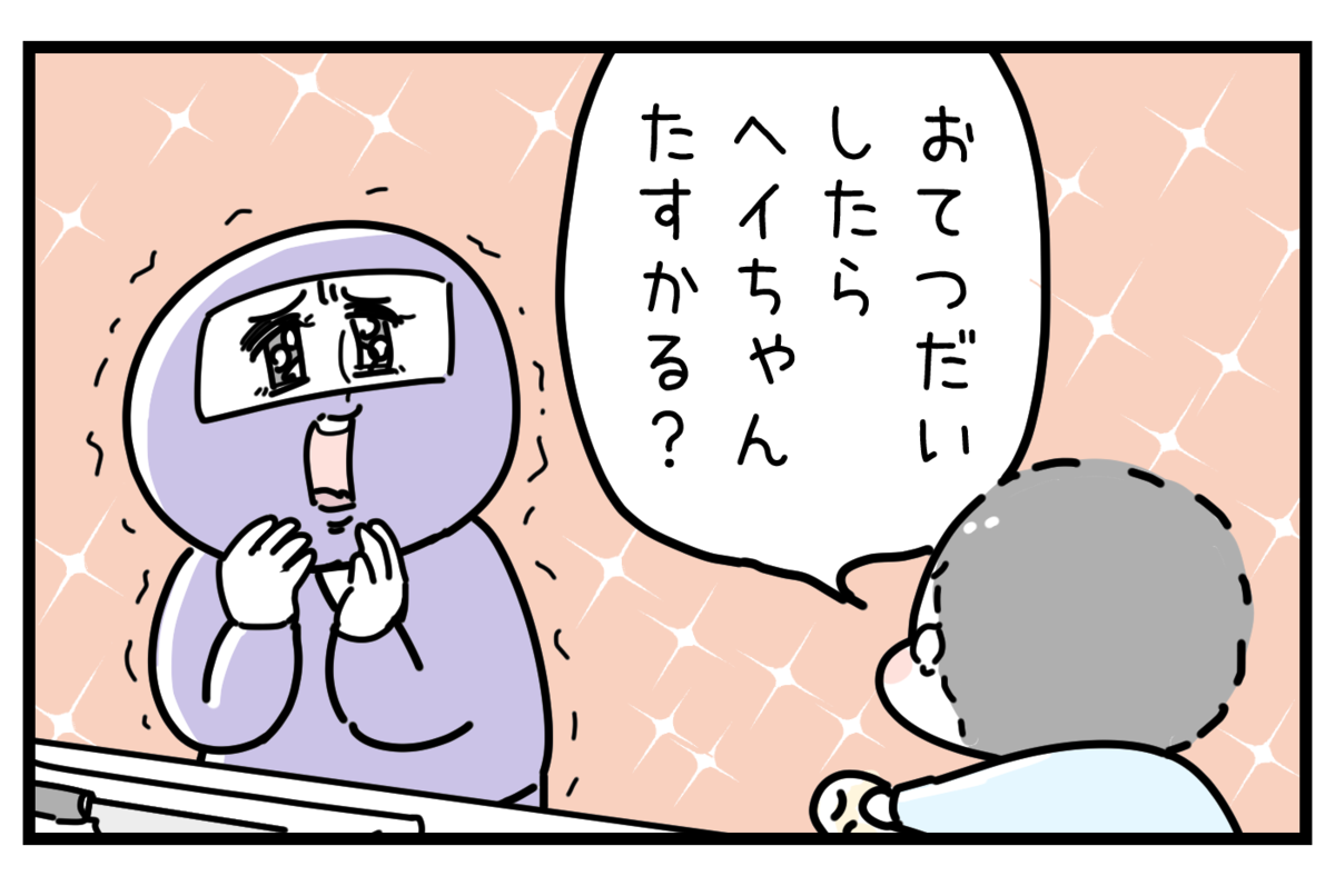 そんなこと言われたら泣いちゃう 子どもの言葉に感動した理由 おばバカ一代 第26話 ウーマンエキサイト 2 2