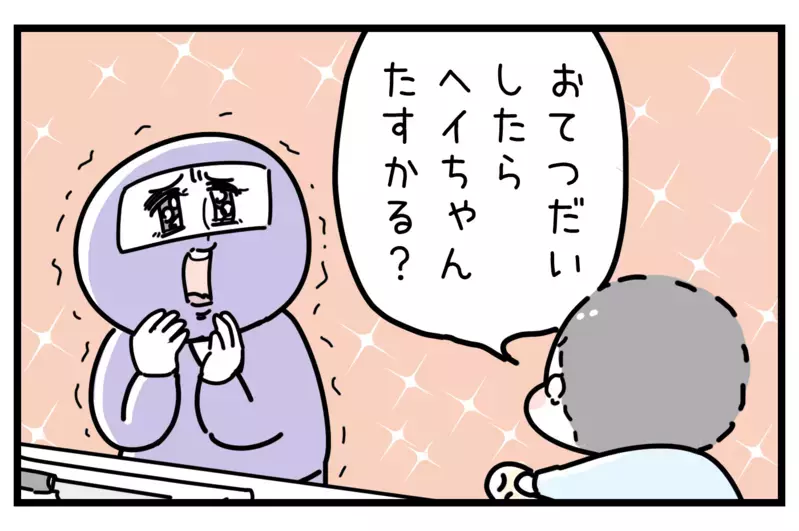 そんなこと言われたら泣いちゃう…！ 子どもの言葉に感動した理由【おばバカ一代 第26話】