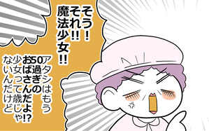 魔法少女が地球の子育てを救う!?「夜泣き怪人ナイトクライシャラップ編ｰ1」