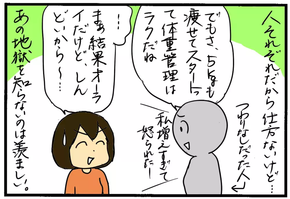 つわりは病気じゃない…だと…？！ 4回のつわりで苦しんだ私が強くなった理由とは【4人の子育て！　愉快なじゃがころ一家 Vol.67】