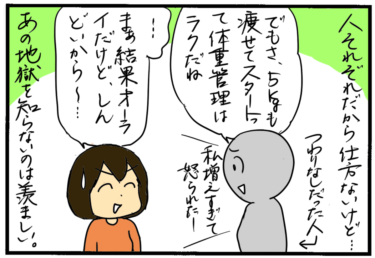 つわりは病気じゃない だと 4回のつわりで苦しんだ私が強くなった理由とは 4人の子育て 愉快なじゃがころ一家 Vol 67 ウーマンエキサイト 1 2