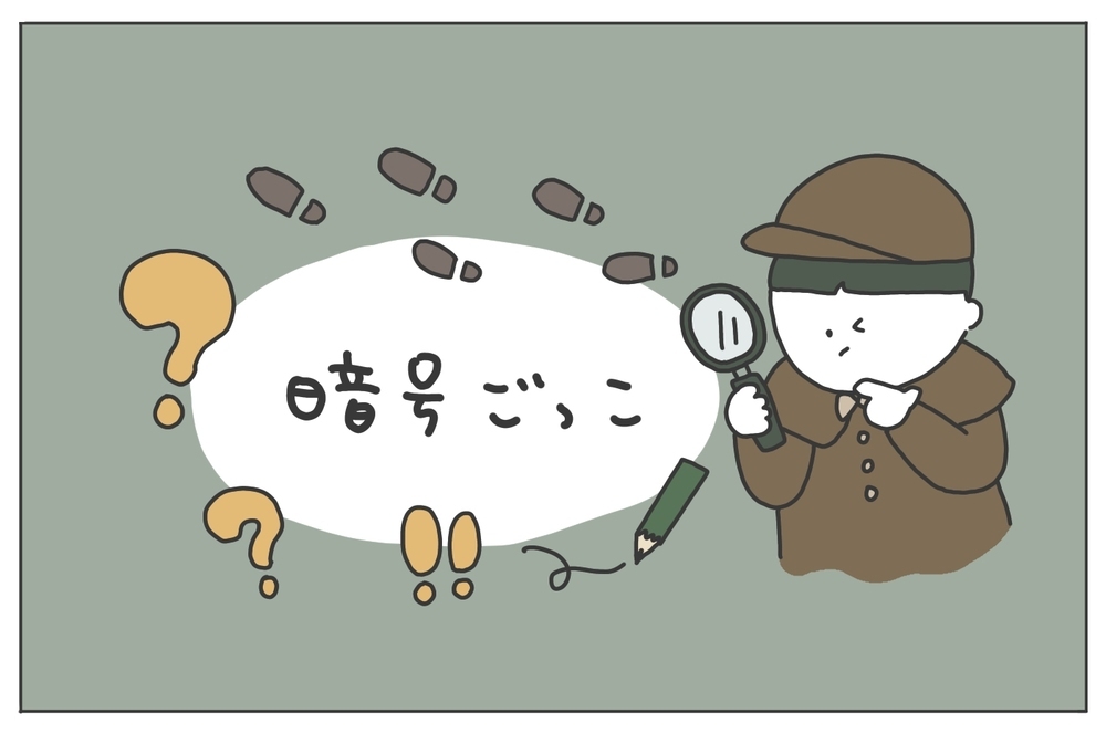 【休校中の過ごし方】楽しく遊べる！ 子どものころにハマった「おうち遊び」2つ【ありまの子育て日記】