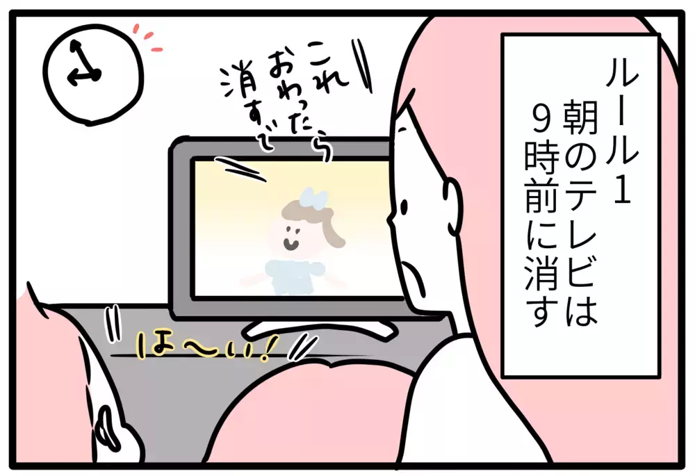 【休園中の過ごし方】TV三昧を防止「お母さん幼稚園」でストレスゼロに！【モチコの親バカ＆ツッコミ育児 第123話】