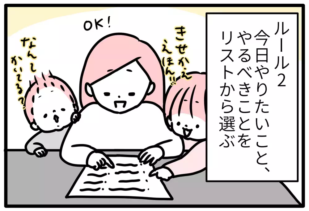 【休園中の過ごし方】TV三昧を防止「お母さん幼稚園」でストレスゼロに！【モチコの親バカ＆ツッコミ育児 第123話】