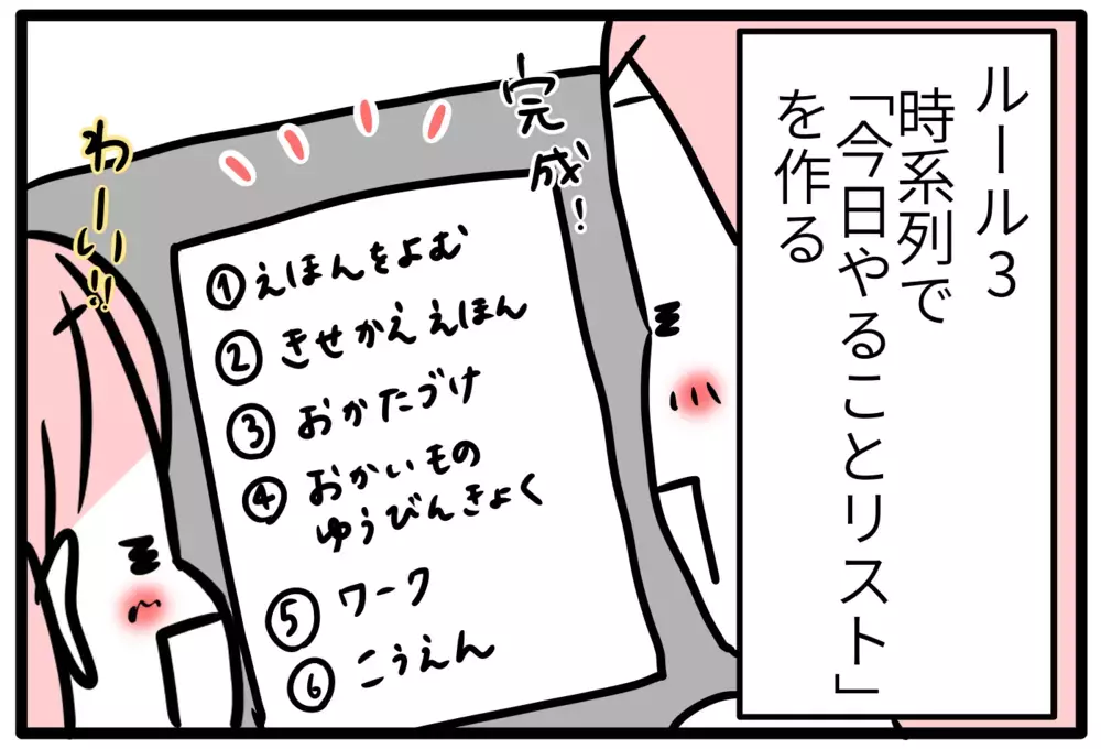 【休園中の過ごし方】TV三昧を防止「お母さん幼稚園」でストレスゼロに！【モチコの親バカ＆ツッコミ育児 第123話】