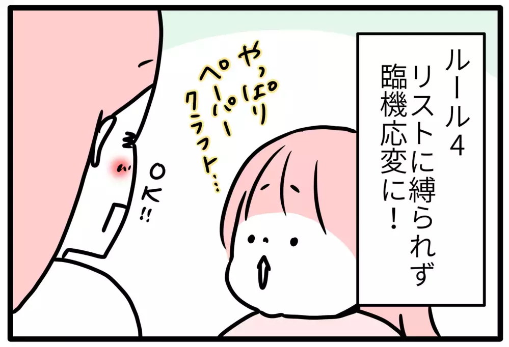 【休園中の過ごし方】TV三昧を防止「お母さん幼稚園」でストレスゼロに！【モチコの親バカ＆ツッコミ育児 第123話】