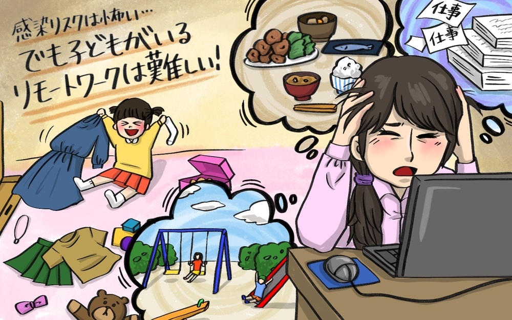 【在宅勤務実態】「在宅勤務できない…」親たちの苦悩と課題【パパママの本音調査】  Vol.357