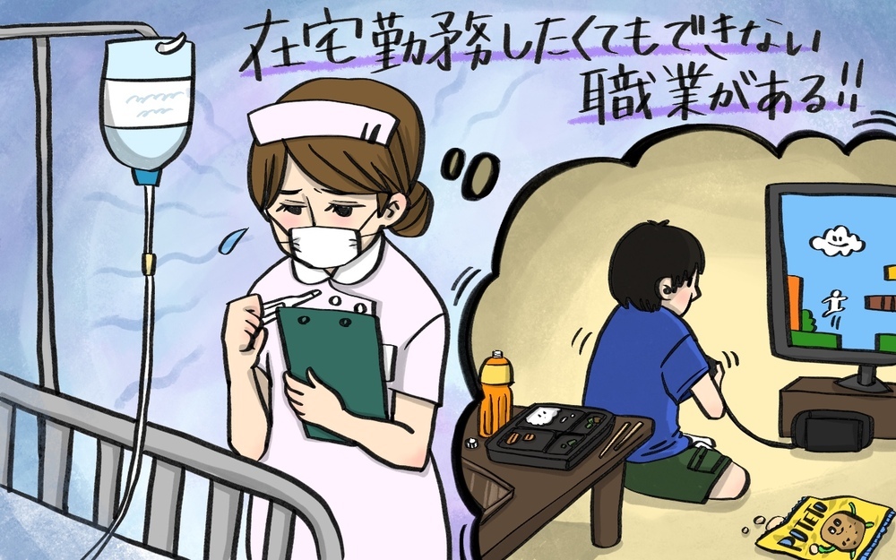 【在宅勤務実態】「在宅勤務できない…」親たちの苦悩と課題【パパママの本音調査】  Vol.357