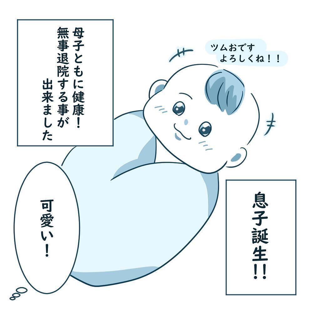 育休夫が大暴走！ 監禁生活が始まった…【育休夫にモヤッとした話 Vol.5】