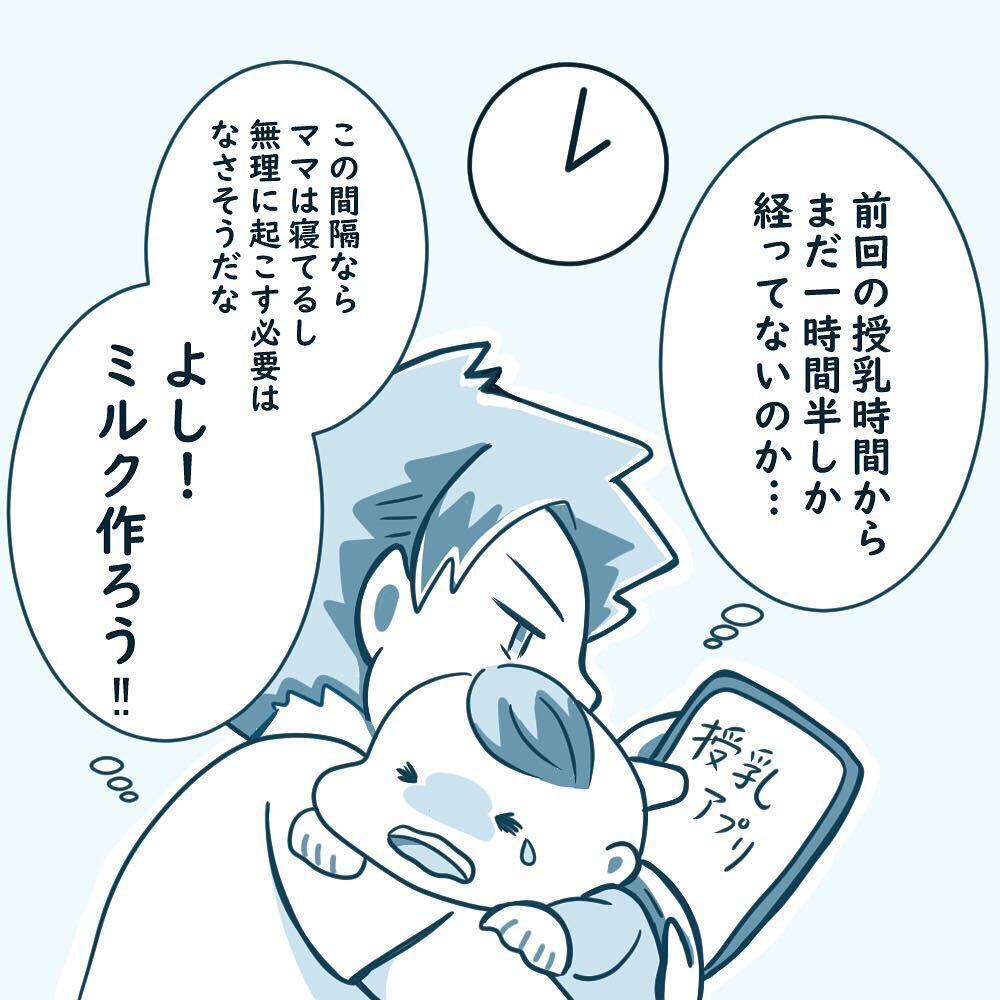 育休夫が大暴走！ 監禁生活が始まった…【育休夫にモヤッとした話 Vol.5】