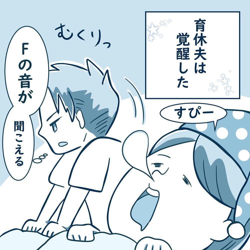 育休夫が大暴走！ 監禁生活が始まった…【育休夫にモヤッとした話 Vol.5】