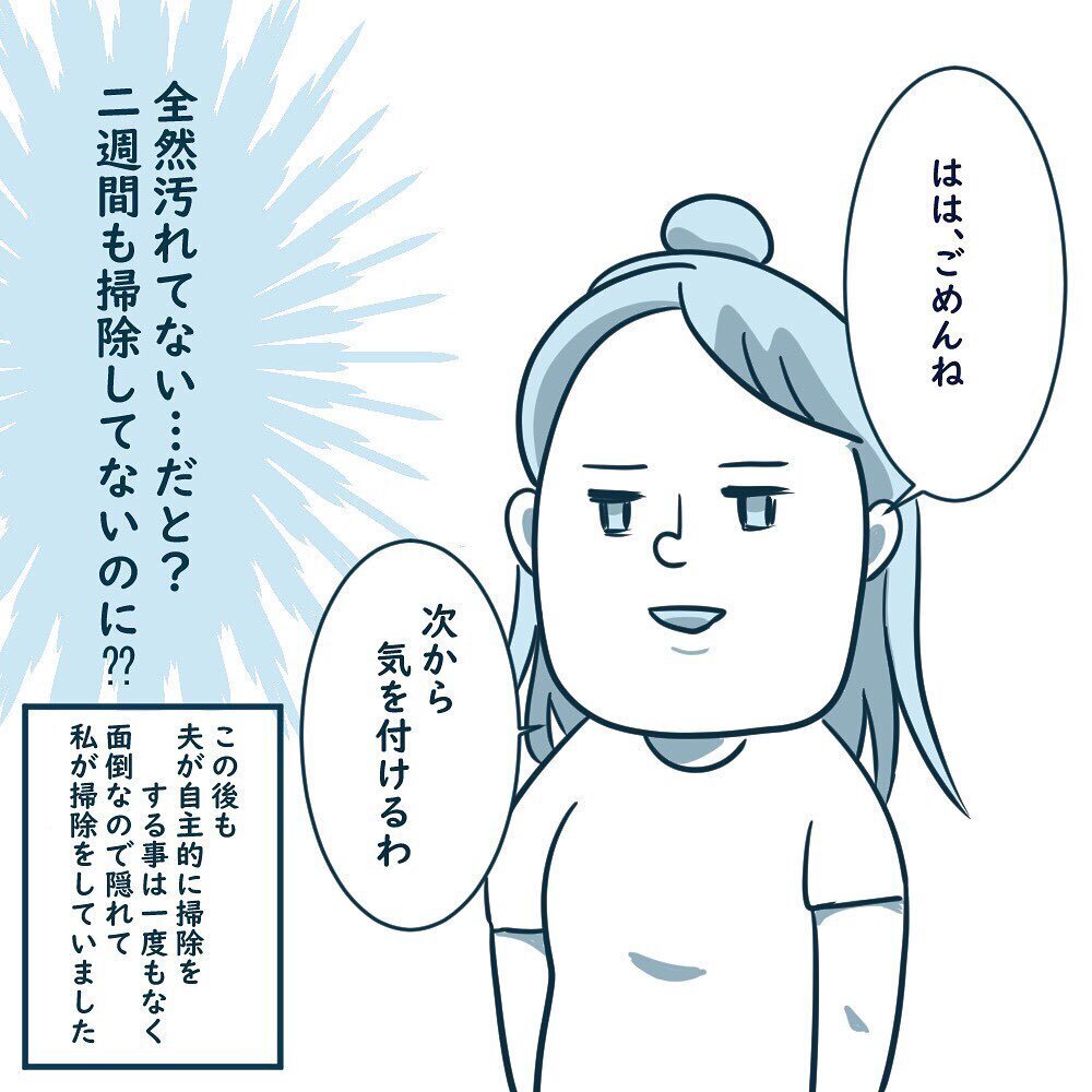 育休夫が苦手な「料理」＆「掃除」、どう乗りきる?!【育休夫にモヤッとした話 Vol.6】