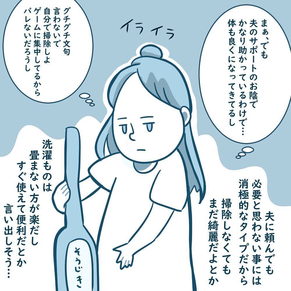 育休夫が苦手な「料理」＆「掃除」、どう乗りきる?!【育休夫にモヤッとした話 Vol.6】