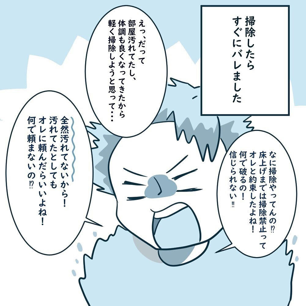 育休夫が苦手な「料理」＆「掃除」、どう乗りきる?!【育休夫にモヤッとした話 Vol.6】