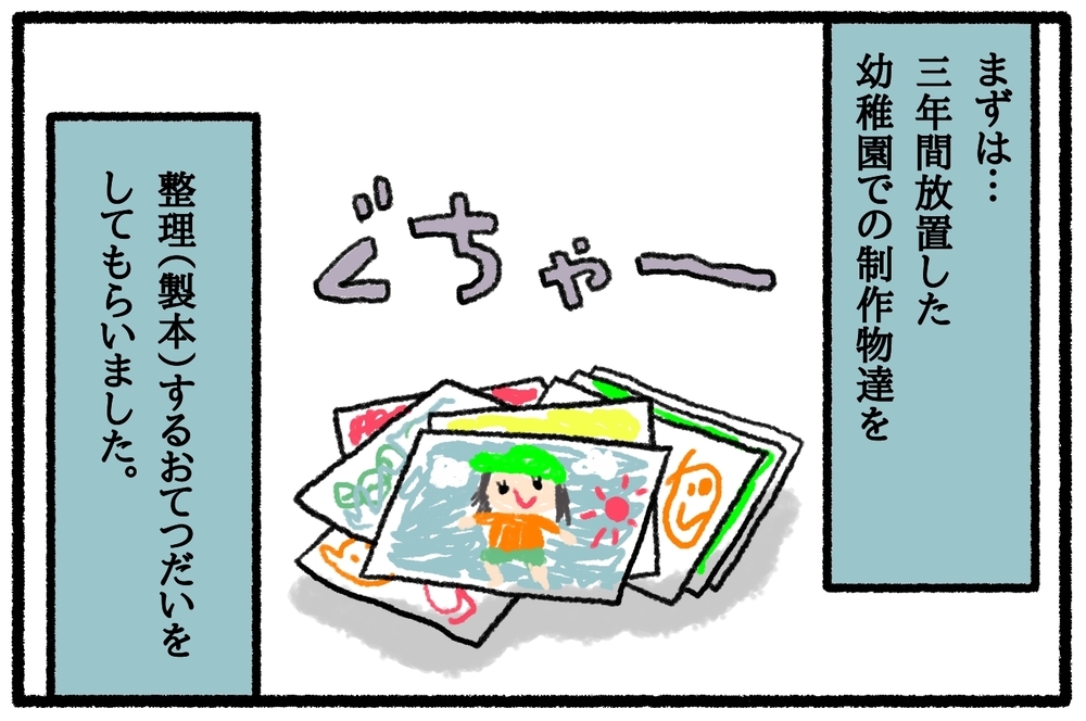 【休校中の過ごし方】動画鑑賞ばかりじゃよくないし…親子で楽しめるお手伝い遊びを考案【うちはモフモフ暮らし  第18話】