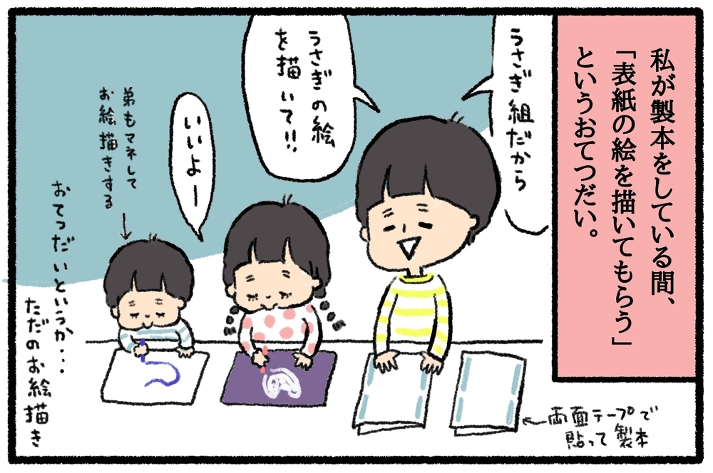 【休校中の過ごし方】動画鑑賞ばかりじゃよくないし…親子で楽しめるお手伝い遊びを考案【うちはモフモフ暮らし  第18話】