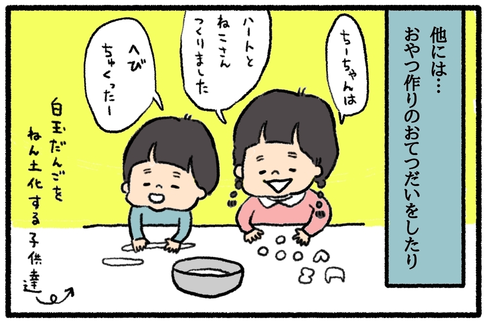 【休校中の過ごし方】動画鑑賞ばかりじゃよくないし…親子で楽しめるお手伝い遊びを考案【うちはモフモフ暮らし  第18話】