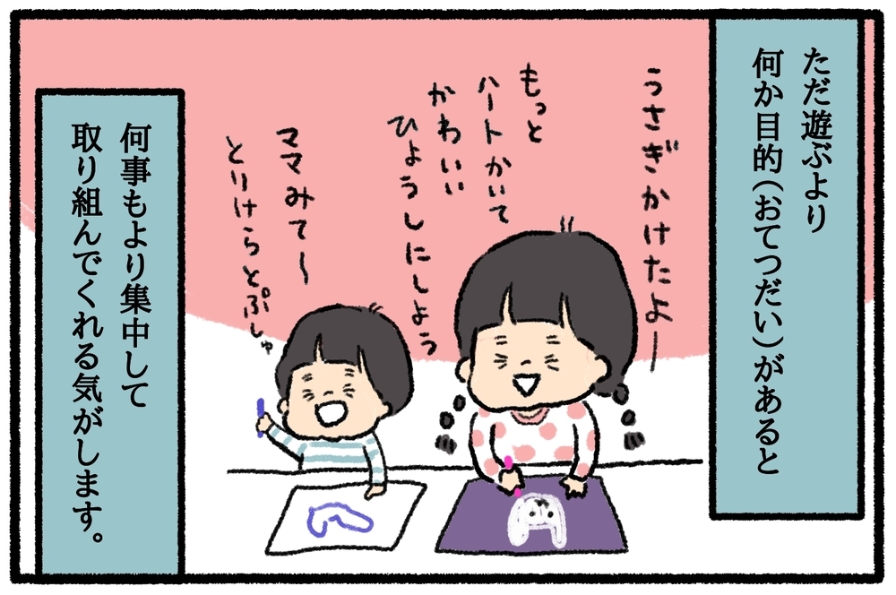 【休校中の過ごし方】動画鑑賞ばかりじゃよくないし…親子で楽しめるお手伝い遊びを考案【うちはモフモフ暮らし  第18話】