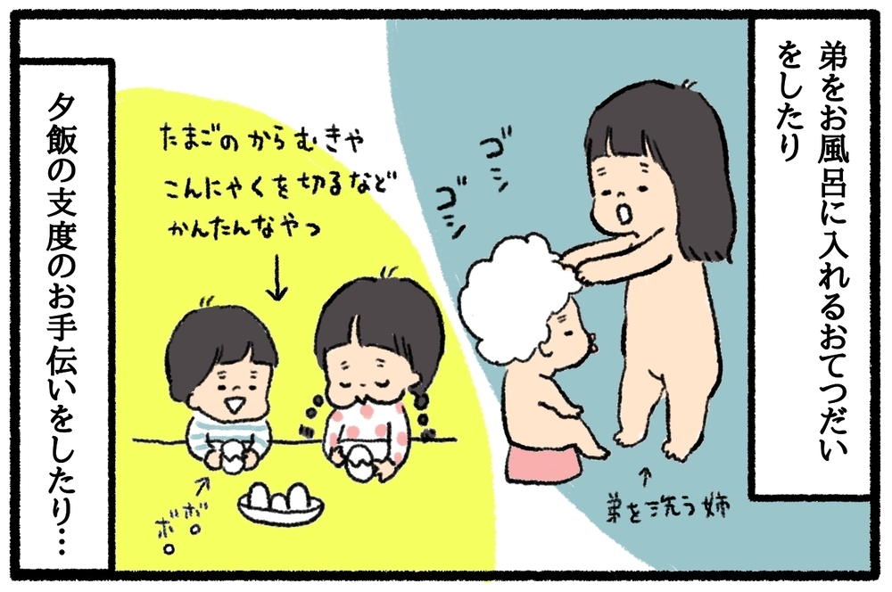 【休校中の過ごし方】動画鑑賞ばかりじゃよくないし…親子で楽しめるお手伝い遊びを考案【うちはモフモフ暮らし  第18話】