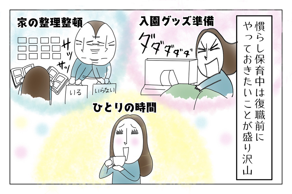 【慣らし保育中やりたかったこと】　長男と2人きりでお出かけしてみたら！？【両手に男児 Vol.12】