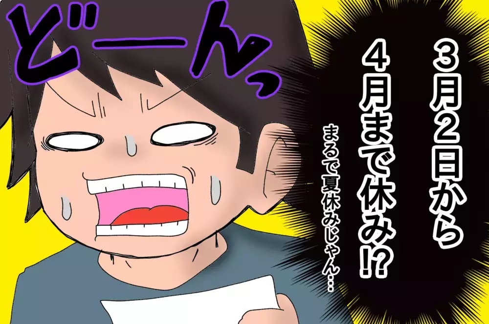 【休校中の過ごし方】今だからこそ出来ることをしてみよう!!　発想の転換で楽しく【もりりんパパと怪獣姉妹 第27話】