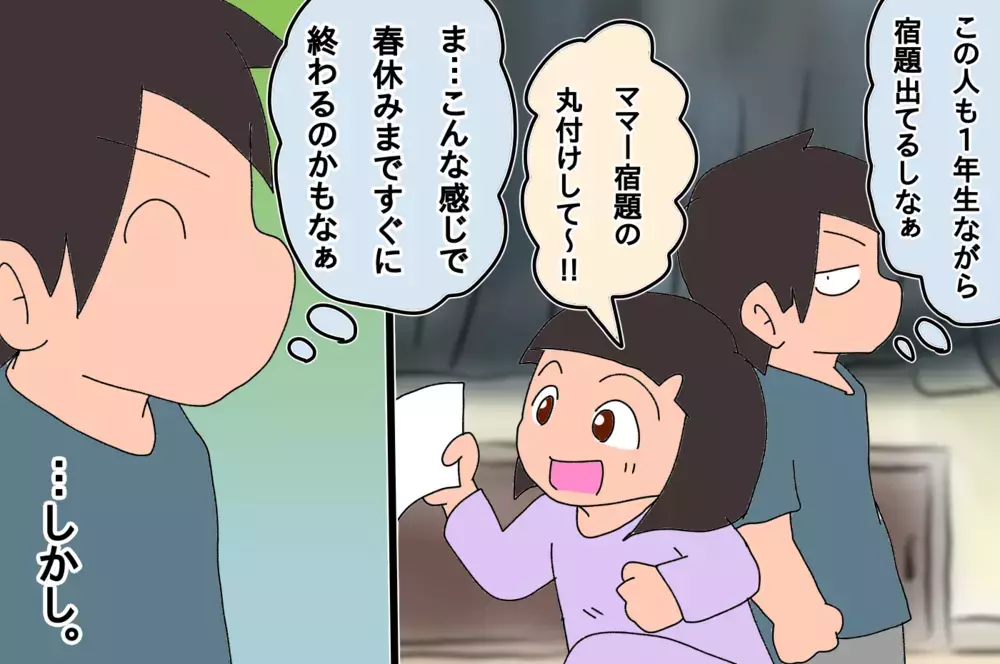 【休校中の過ごし方】今だからこそ出来ることをしてみよう!!　発想の転換で楽しく【もりりんパパと怪獣姉妹 第27話】