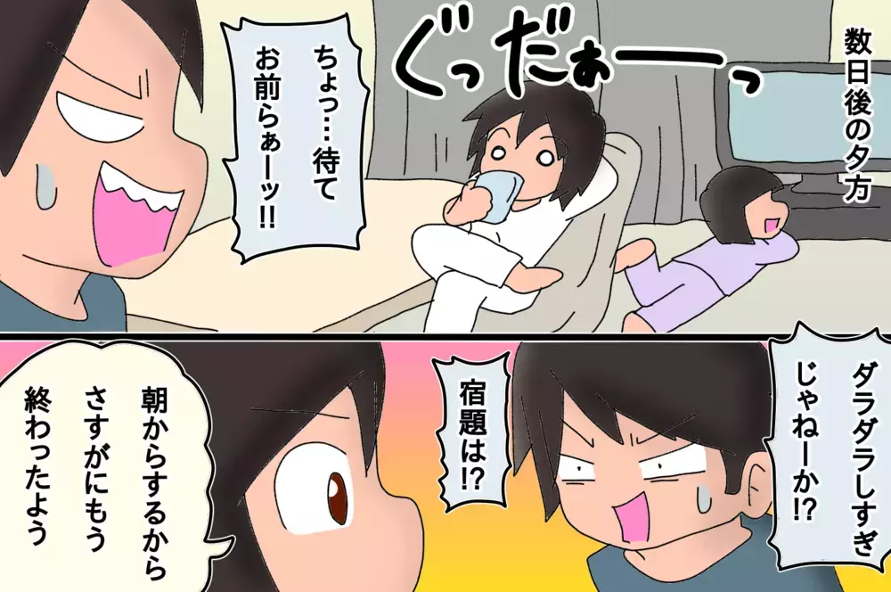 【休校中の過ごし方】今だからこそ出来ることをしてみよう!!　発想の転換で楽しく【もりりんパパと怪獣姉妹 第27話】