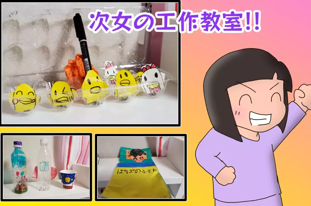 【休校中の過ごし方】今だからこそ出来ることをしてみよう!!　発想の転換で楽しく【もりりんパパと怪獣姉妹 第27話】